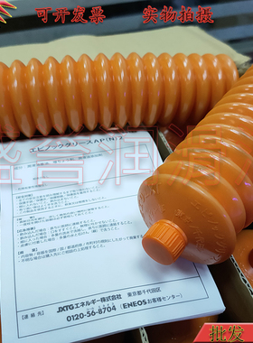 原装正品 EPNOC GREASE AP(N)2 润滑脂日矿日石润滑油400G/支