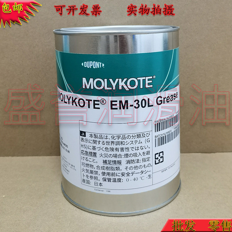 日本MOLYKOTE摩力克EM-30L白色塑胶金属齿轮渔轮轴承润滑油脂 1kg