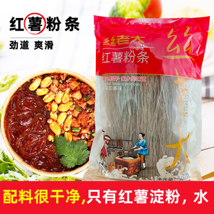 红薯粉条绿豆豌豆粉纯正手工无添加剂无明矾宗山东特产地瓜粉