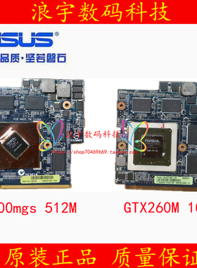 原装 ASUS G50V G51V G60V G72GX 显卡板 主板 GTX260M 9800MGS