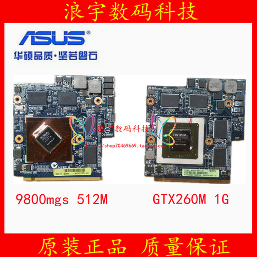 Asus/华硕9800mGTX260MG50VG60V
