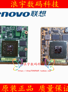 联想 Y510 显卡 Y510A F51 F51A Y530 V550 15303 显卡板 主板