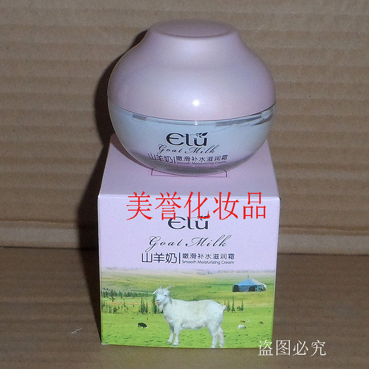 新伊露山羊奶嫩滑补水滋润霜   50g