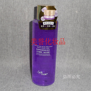 欣珀雅奢熬夜植萃精华玻色因粉水  500ml    修护补水化妆水