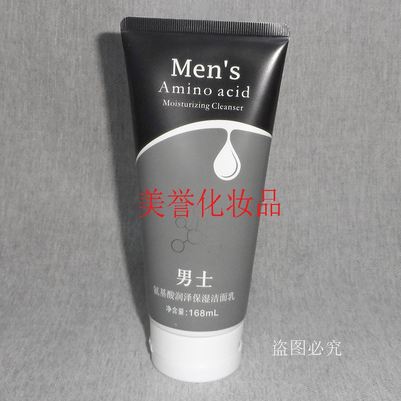 卡绚男士氨基酸润泽保湿洁面乳  168ml