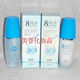凝蔻8杯水特润保湿粉底液 40ml 特润滋养眼霜