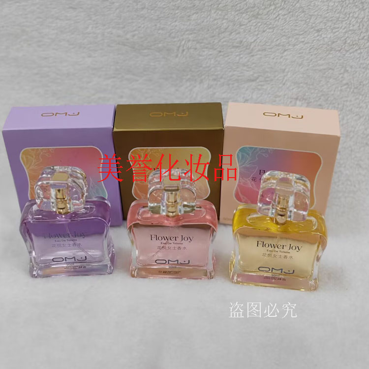 欧美佳花悦女士香水 50ml 花果木质调清新持久淡香水