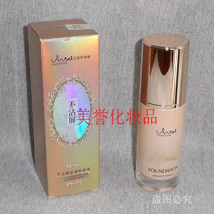 天使的诱惑不沾屏丝滑粉底液  30ml