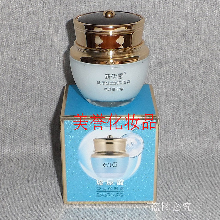 新伊露玻尿酸莹润保湿霜  50g   清爽紧致滋养面霜