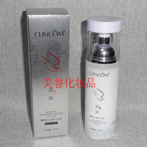 倩蔻燕窝臻养沁润补水乳