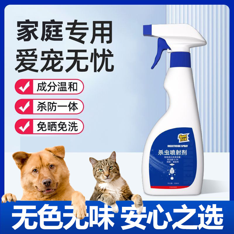 杀虫剂喷雾家用室内臭屁虫臭虫专用药神器椿象蜘蛛飞虫飞蛾非无毒