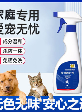 杀虫剂喷雾家用室内臭屁虫臭虫专用药神器椿象蜘蛛飞虫飞蛾非无毒