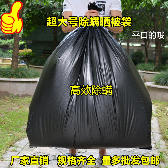 大号垃圾袋黑色大塑料袋加大加厚平口袋 家庭杀菌除螨暴晒袋包邮|ruв категории семья/личные чистящие средства, домашнюю работу/слово уборка посуды, Мешки для мусора - от Buy2taobao.com для оказания профессиональной услуги покупки агента Taobao
