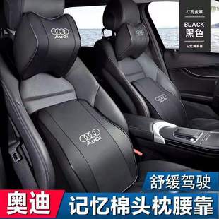 Q2L Q7汽车头枕护颈枕记忆棉车用腰靠枕 A6L A4L 奥迪A3