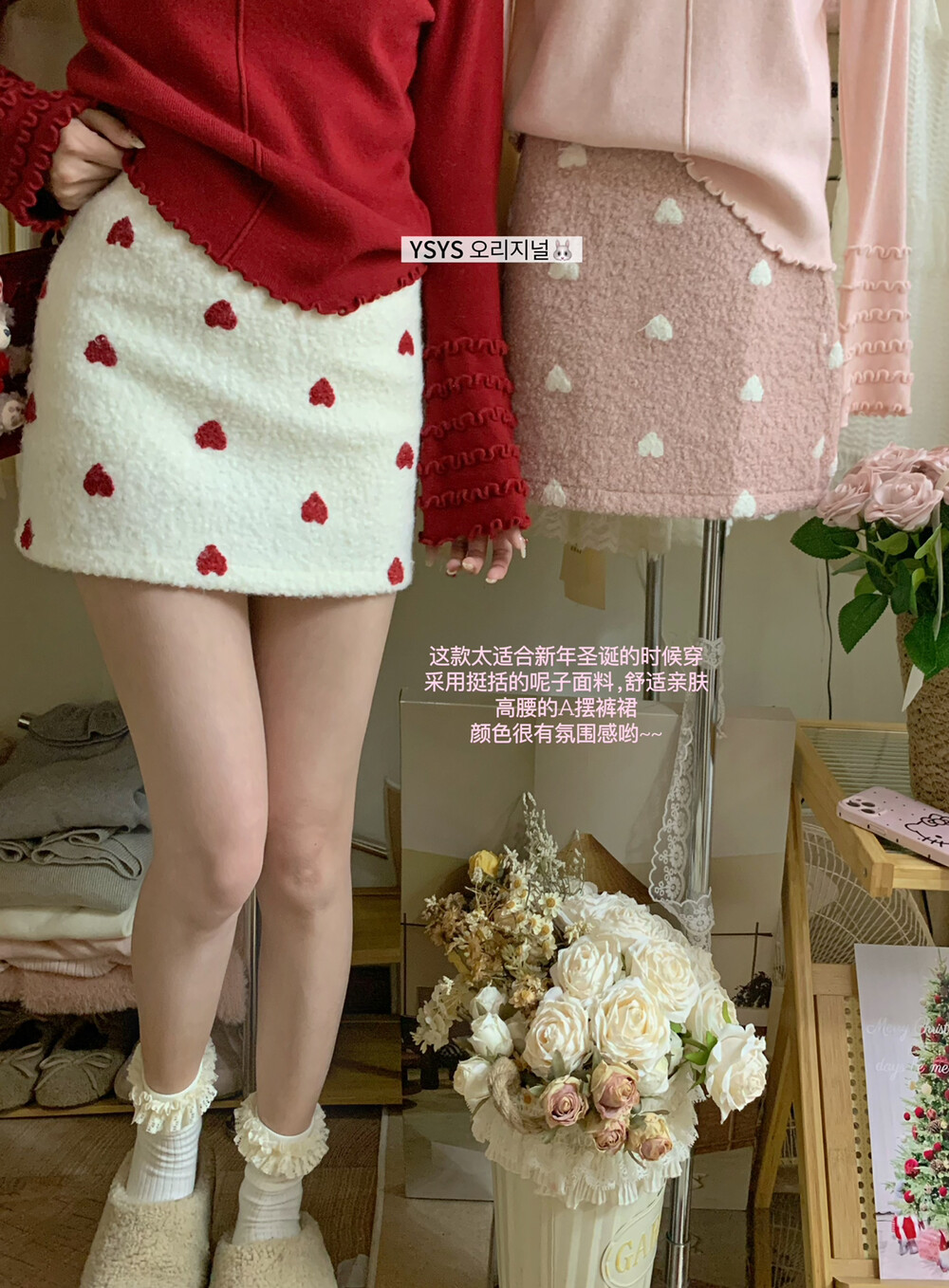 甜到冒泡泡～超显腿长～甜美减龄爱心撞色粗花呢高腰A字半身短裙