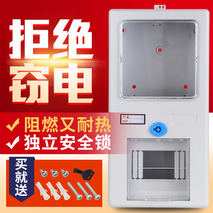单相电子表配电箱 塑料电表盒 家用带回路强电箱 明装 半户外