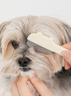 现货~[HaBe]BITEME正品宠物眼角梳面梳脸梳 韩国代购