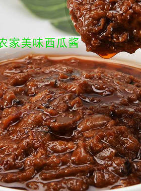 农家自制阜阳美食特产手工西瓜酱
