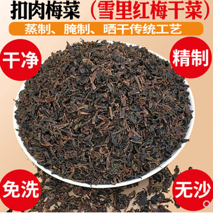 农家手工干黑咸菜皖北蚌埠灵璧淮北泗县五河固镇怀远雪里蕻梅干菜