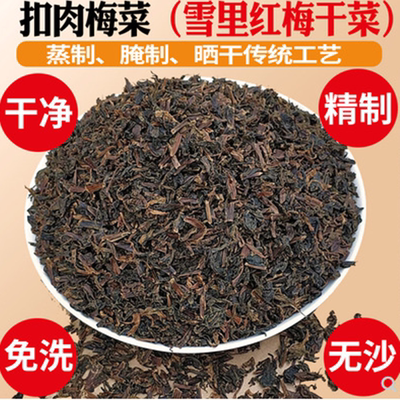 农家手工干黑咸菜皖北蚌埠灵璧