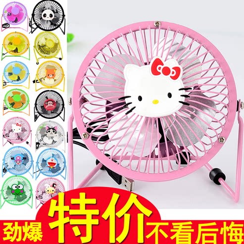 Ventilateur USB - Ref 401349 Image 1