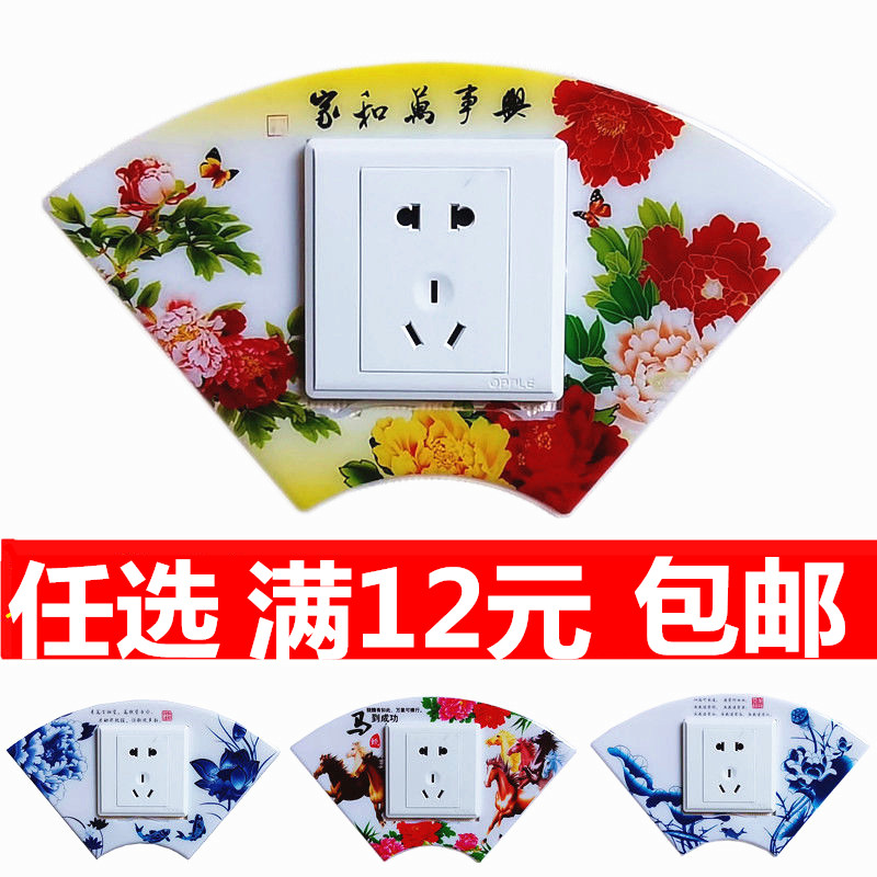 开关贴墙贴装饰框创意家用简约卡通亚克力开关保护套塑料插座贴饰