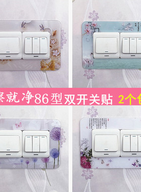 开关装饰贴墙贴保护套创意客厅长方形简约插座贴家用开关贴简约