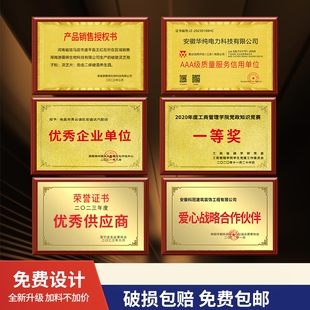 金箔奖牌授权牌荣誉牌匾木托铜牌木质比赛先进集体订制颁奖牌定制