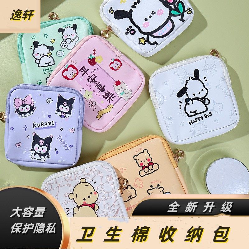 卫生巾姨妈巾收纳包便携可爱帕恰狗月事包学生收纳包卡通口红包包,节庆用品/礼品,文化创意钱包/购物收纳袋,淘宝优惠券,粉丝福利购,淘宝优惠卷