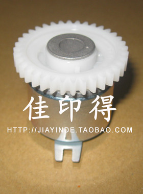 佳能IR2230/2270/2830/2870/3025/3225对位电磁铁离合器偏移5075