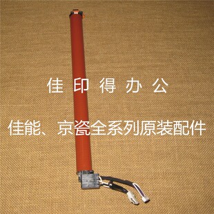 原装佳能iR C3222L 3226 3326 3322L 3330L 定影器加热膜组件D281