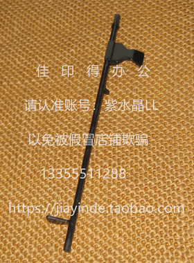 佳能iRADV C3222 3226 3130 3120纸盒搓纸输送传感器拨杆摇臂1595