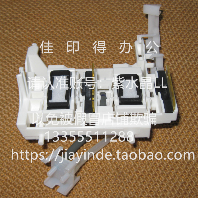 全新原装 佳能G 3830 3831 3832 3833 3836 清洁单元保护墨垫2613