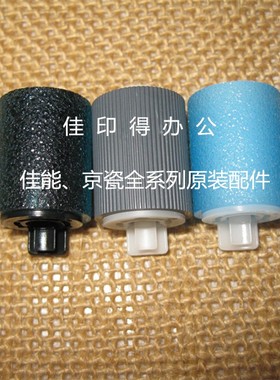 佳能 IR2725/2730/2735/2925/2930/2935 纸盒预搓纸轮分离手送轮