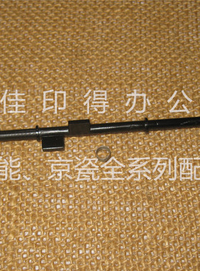 京瓷 MZ2100/2101/2200/2300 输稿器传感器挡臂拨杆弹簧进纸不停