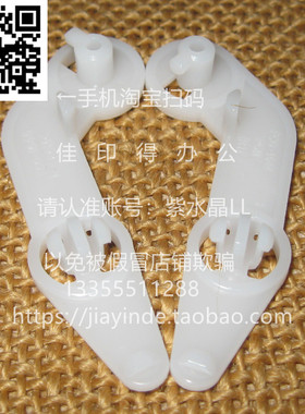 佳能MF4580/4570/4554/4553/4550/D520/D550定影压力释放杆卡扣轴