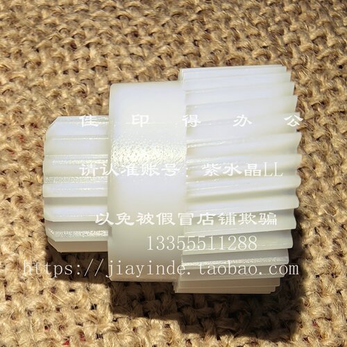 佳能IRC5051/5045/5035/5030/5255/5250/5240/5235废粉盒齿轮0209