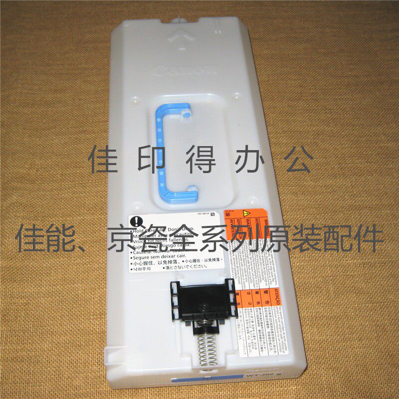 原装佳能 IR2925/2930/2935/2945 废粉盒废粉仓组件WT-202 A606