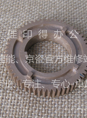 佳能IRC 5800/6800/5870/6870 定影器组件上棍热辊57齿驱动齿轮