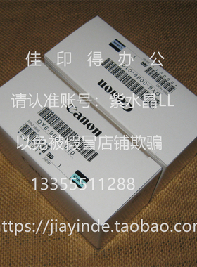 全新佳能IX6880IX6780打印机印刷头喷头6780/6880打印头QY6-0086