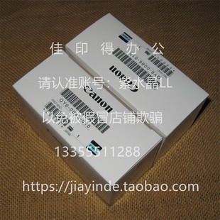 全新佳能IX6880IX6780打印机印刷头喷头6780/6880打印头QY6-0086