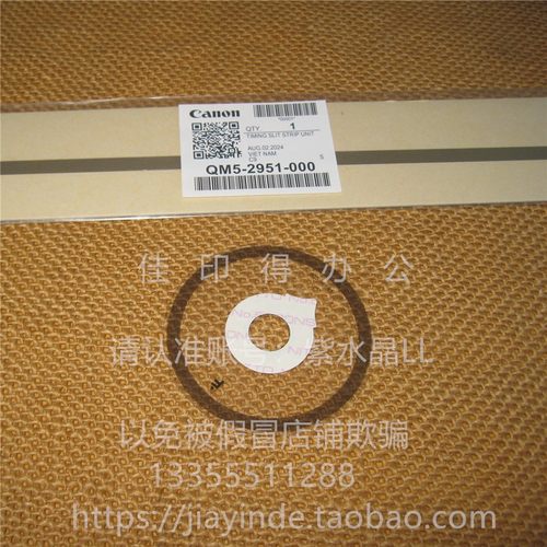 原装佳能TS 6630 6730 7780 7680 7770 TR7820光栅码盘解码器2951
