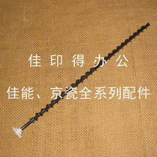 5026 5021 5521 PA2100转印带废粉搅拌杆齿轮 京瓷 5526 P5018