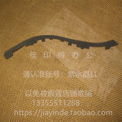 全新原装佳能 G1810/G2810/G3810/G4810 纸道打印头吸墨海绵8244