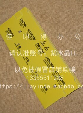 佳能DX6555 6565 6575 6780 6765 6755 6980定影黄色隔热盖板7840