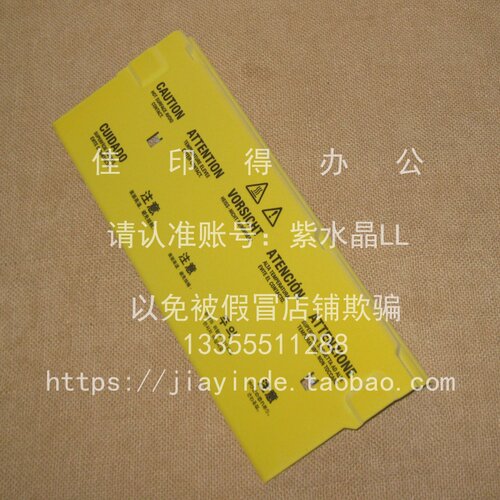 佳能DX6555 6565 6575 6780 6765 6755 6980定影黄色隔热盖板7840