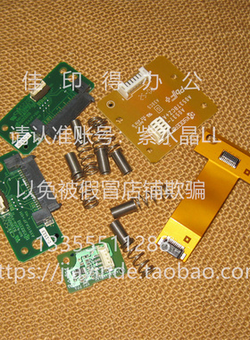 京瓷M8224/8228/8124/8130/3060 主板高压板接口连接器头连接弹簧