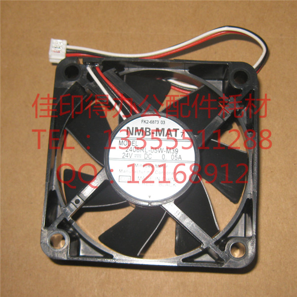 佳能iR 3245/3235/3230/3225 输稿器散热风扇送稿器风扇 6873