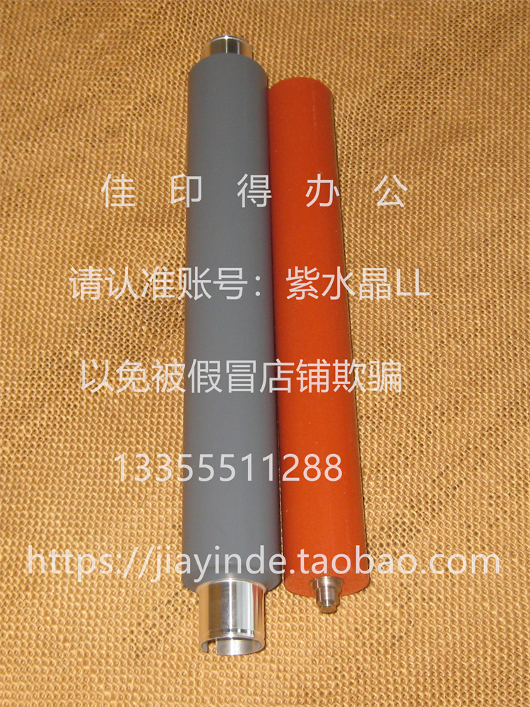 定影器FK3130上辊热辊下辊