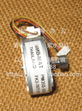 原装全新佳能IR DX 6765 6755 6780 6980 定影器驱动电机马达7677